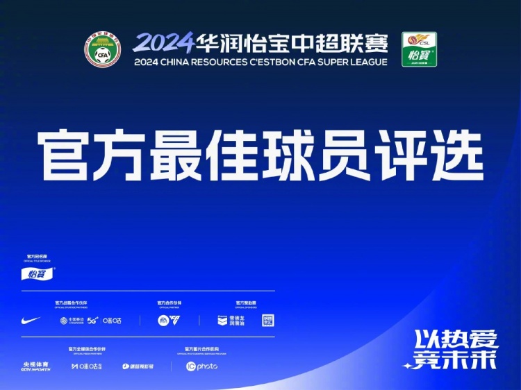 中超本輪最佳候選：哈達斯、恩加德烏在列，本土球員僅王上源